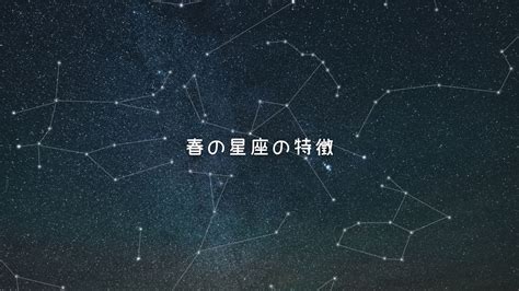 北斗七星 季節|目印は北斗七星！「春の大曲線」「春の大三角。